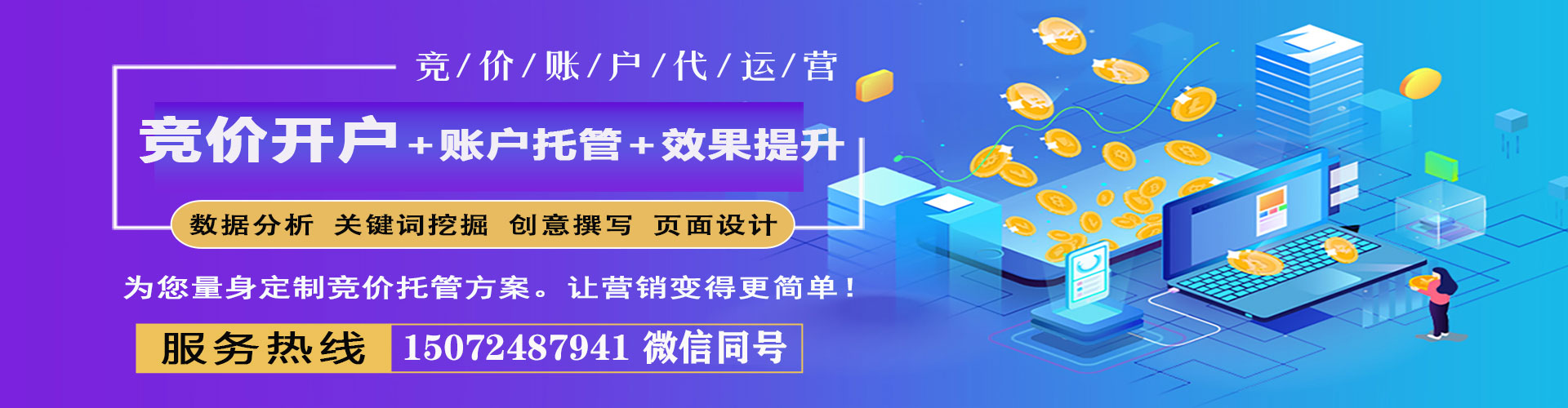 长寿sem服务